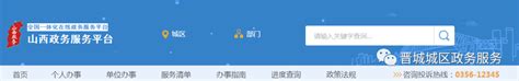 三晋通app官方下载-山西政务服务平台app 3.1.5 安卓版-28283游戏网