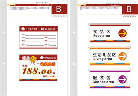 包百集团时代百货有限公司_公司起名案例_起名案例_公司起名网_www.qiming.hk