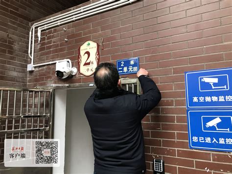 武汉开始换装二维码门楼牌，“扫一扫”可一键报警_武汉_新闻中心_长江网_cjn.cn