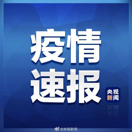3月06日吉林省最新疫情消息公布 珲春市政协委员为乡镇防疫一线捐赠生活物资 | 成都户口网