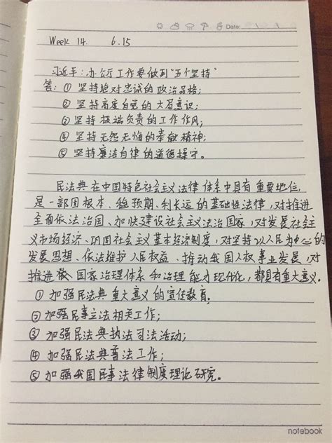 读书摘抄图片