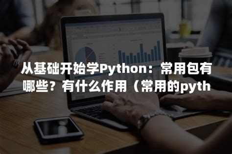 python常用的图形界面_py图形界面化工具包括-CSDN博客