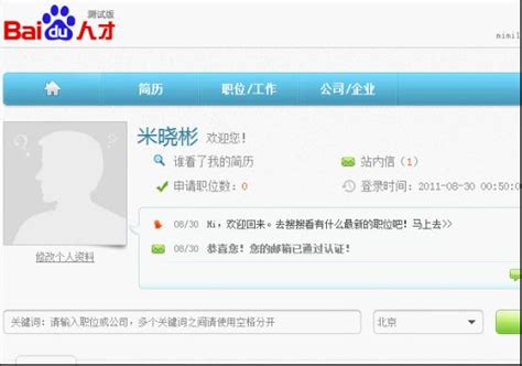 湖南人才网官方手机版下载-湖南人才网app下载v3.7 安卓版-绿色资源网