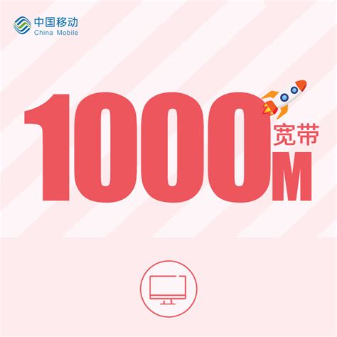台州移动宽带_台州移动宽带2023年10月最新资费_宽带在线办理__微厅科技