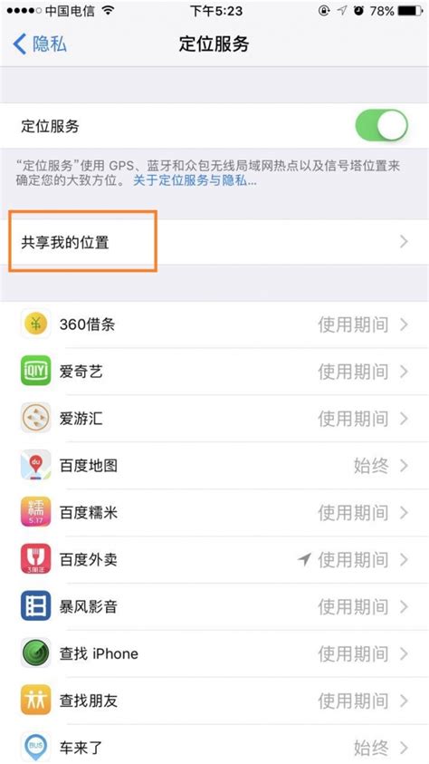 查找iphone怎么关闭 苹果手机怎么关闭查找我的iphone_狸窝宝典