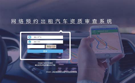 2020年上海市网约车报名流程详解！_网约动态-驾驶员考试
