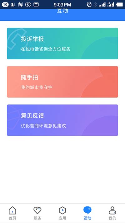 山西省政府app下载-山西省政府服务平台v2.7.4 安卓版 - 极光下载站