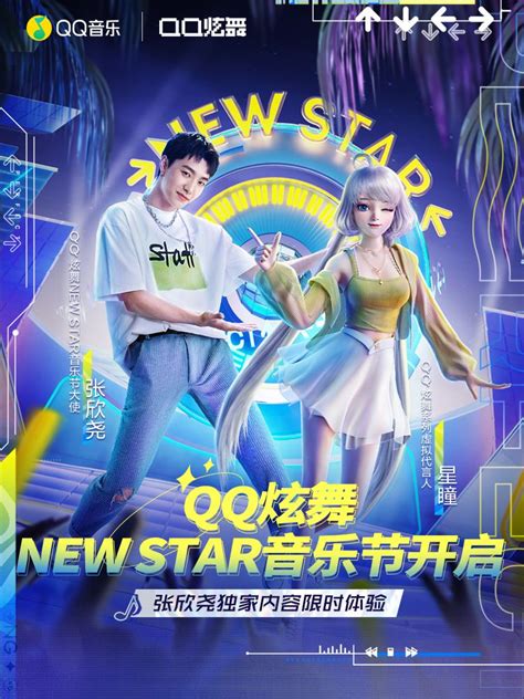 10月版本-闪耀时尚季-炫舞节即将来袭-QQ炫舞2官方网站-腾讯游戏