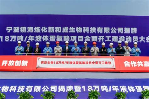 新和成氨基酸-威尔逊科技发展（上海）有限公司