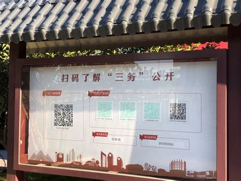 东埇社区村务公开制度-吴川市基层公众服务综合平台