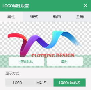 11.2 网站logo设置 - 建站软件