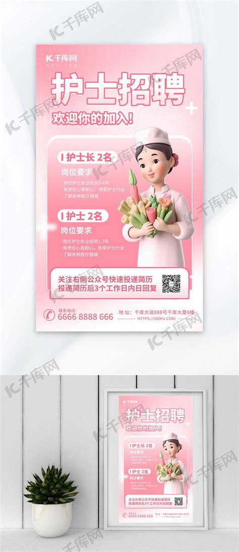 2023年江西萍乡市第二人民医院护士招聘15人公告（报名时间:4月6日-7日）