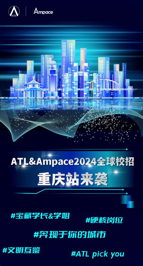 【专场宣讲】宁德新能源科技ATL&Ampace重庆大学专场宣讲会_招聘_服务_信息
