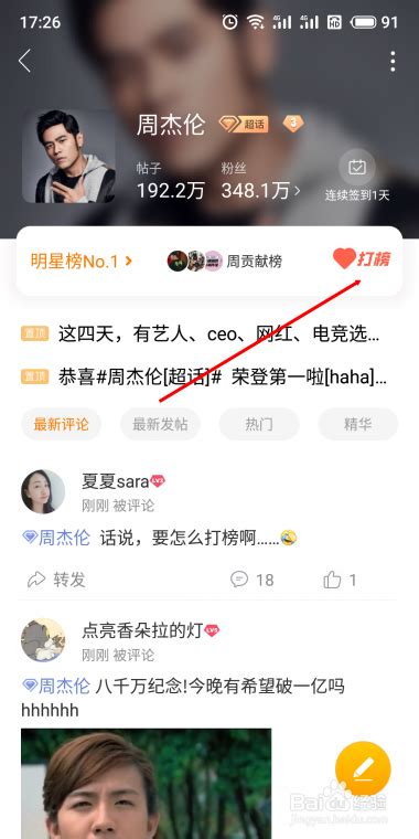 微博洋迪超话图片