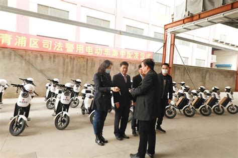 上海市青浦区司法局举行司法警用电动车集中配发仪式(组图)-特种装备网