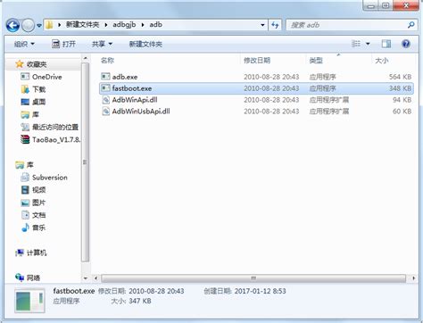 adb工具包下载_adb工具包完整版(带fastboot.exe)官方免费版 - 系统之家