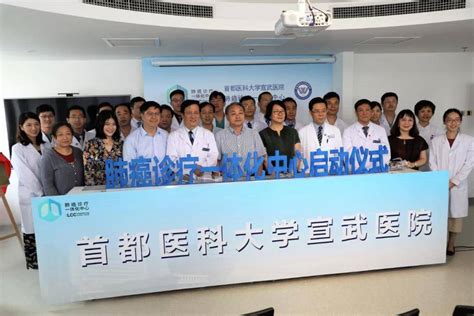北京协和专家实力加盟 | 燕达医院呼吸科肺癌诊疗团队正式成立 - 燕达医院