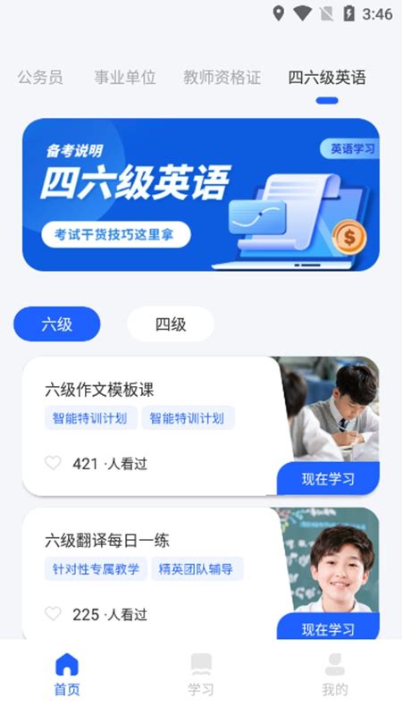 职教云手机版app下载-职教云最新手机端APP安装包v3.5.9安卓版-新绿资源网