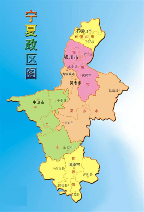 宁夏行政区划图_素材中国sccnn.com