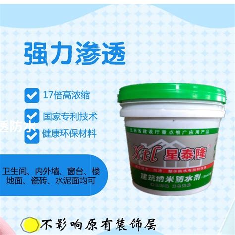 广东纳米防水剂 嘉佰丽生产厂家直销 - 中国厨卫防水品牌 - 九正建材网