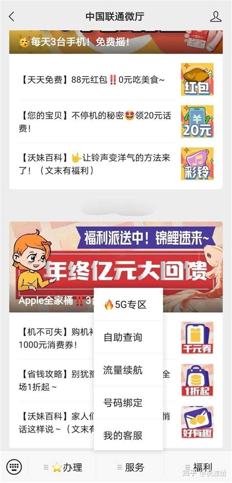 深圳联通大王卡19元如何变更4G全国流量王8元套餐 - 知乎