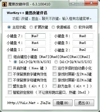魔兽争霸改键warkey（魔兽争霸改键设置） - 游戏资讯 - 磐炯游戏网