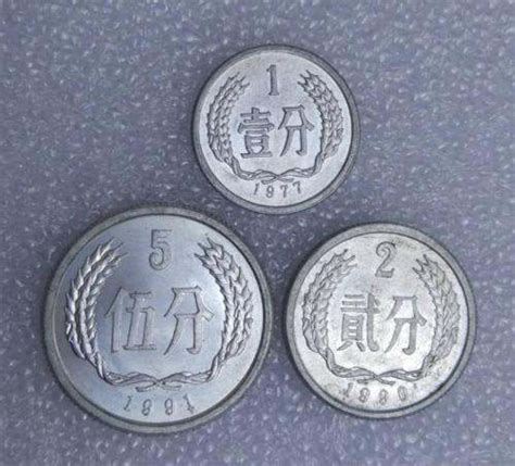 一分二分五分旧硬币回收价格表2023-ECN财经网