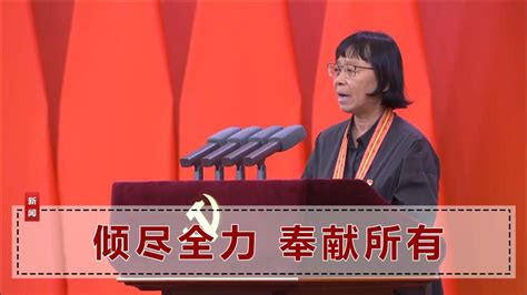 张桂梅荣获七一勋章，两手贴满膏药，12年让1600名女子走出大山_腾讯视频