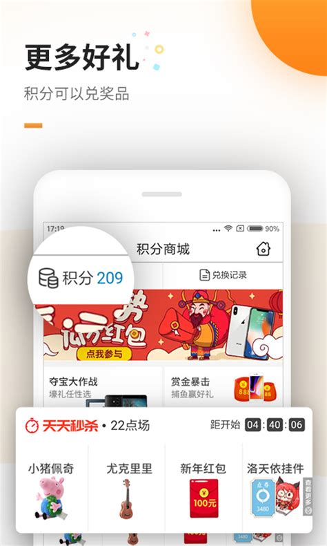 免费电子书下载安卓最新版_手机app官方版免费安装下载_豌豆荚