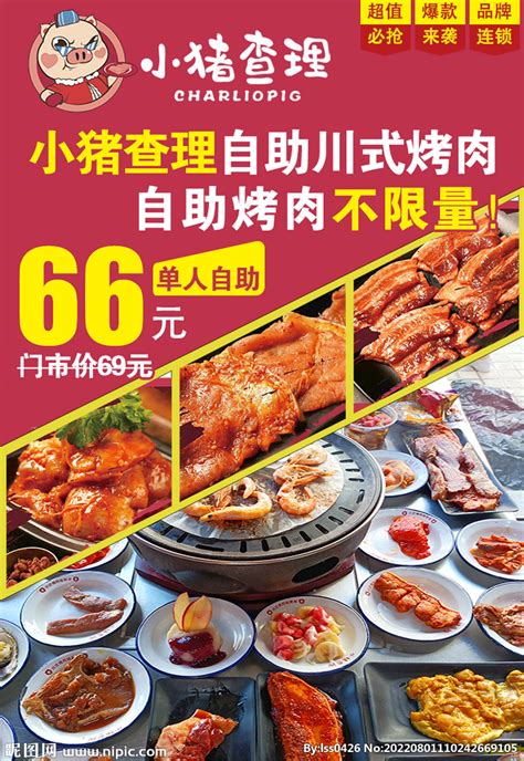 自助烧烤,中国菜系,食品餐饮,摄影素材,汇图网www.huitu.com