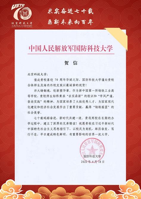 中国人民解放军国防大学军事文化学院 - 快懂百科
