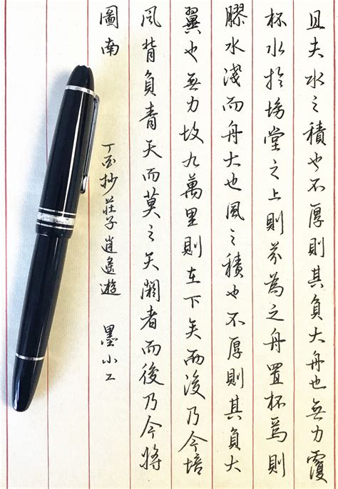 杨慎《临江仙》手写钢笔字笔友钢笔书法习作欣赏 | 钢笔爱好者
