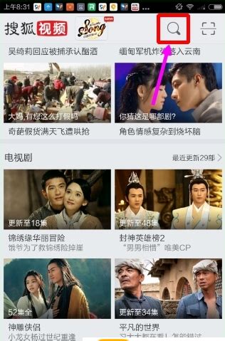 搜狐视频免费版下载安装-搜狐视频app下载官方版下载安装短剧TV_MP应用市场