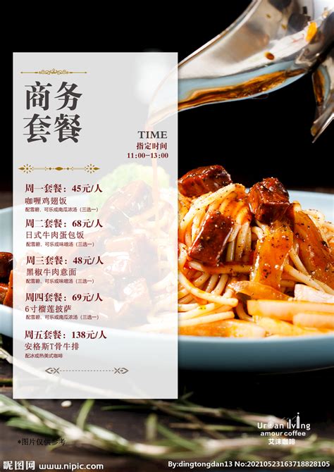 【高档餐厅酒店餐饮菜单宣传单】图片下载-包图网