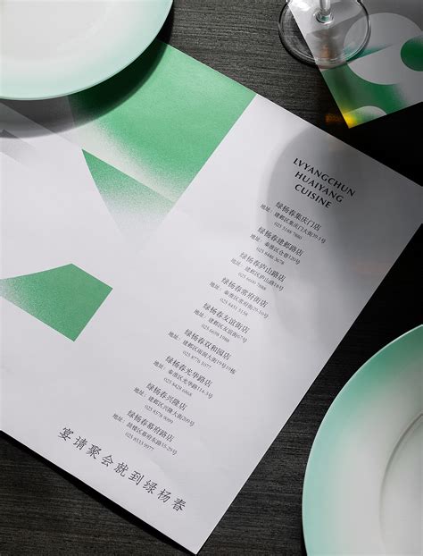 品牌设计｜绿杨春——南京老牌饭店的品牌升级战略_米禾品牌-站酷ZCOOL