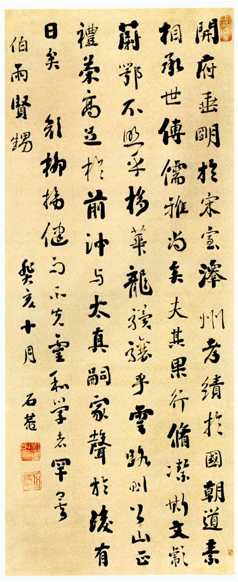 刘墉——清代书法-书法空间——永不落幕的书法博物馆