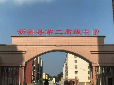 濮阳市第一高级中学