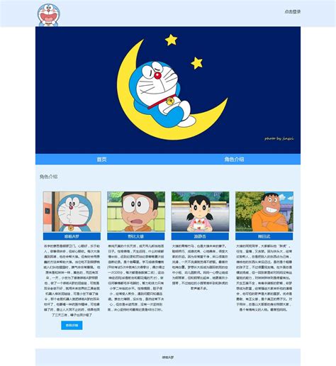 哆啦A梦叮当猫带视频带js轮播-HTML静态网页-dw网页制作
