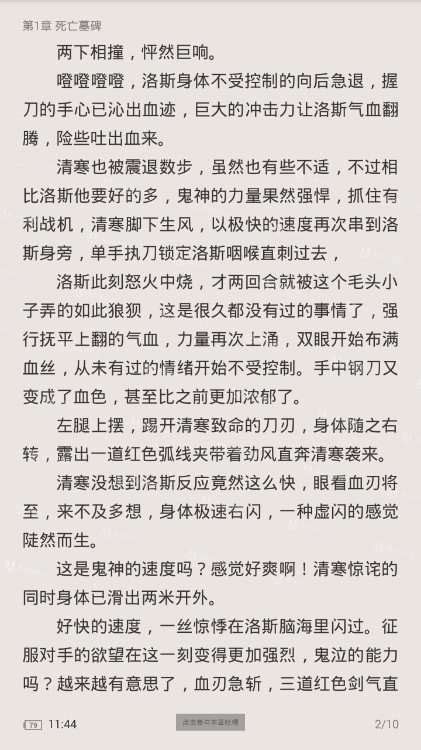 女穿男：世家庶子成长之路(峨眉剑客)全本在线阅读-起点中文网官方正版