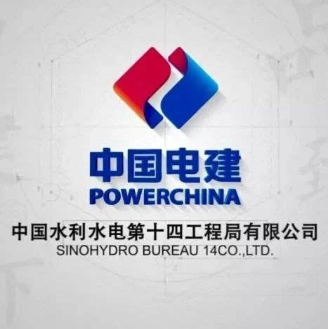 中国水利水电第五工程局有限公司 公司要闻 公司签约全球最大水光牧互补电站