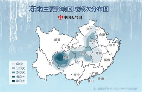 中国南方地区冻雨落区分析及推算