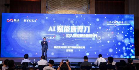 AI赋能康博刀，迈向智能微创新时代-海杰亚（北京）医疗器械有限公司