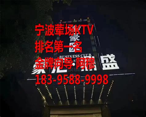 宁波巴卡拉KTV招聘-宁波高端商务夜场兼职工作-优众博客