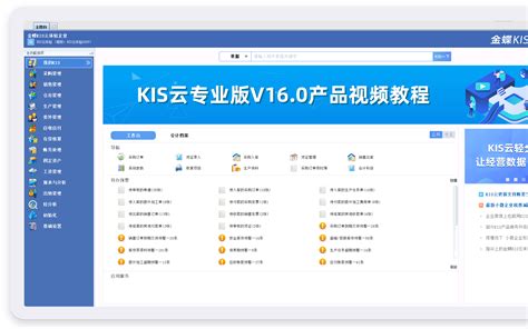 最新金蝶KIS云专业版V15.1产品安装包下载 - 知乎