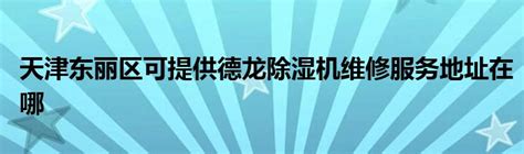 农行东丽支行爱心驿站：为环卫工人提供歇脚避暑好去处-天津东丽网站-媒体融合平台