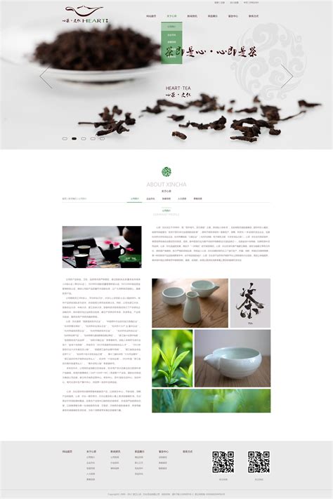 茶文化|网页|企业官网|玩火者 - 原创作品 - 站酷 (ZCOOL)