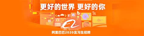 2020年实习生招聘-阿里供应链平台库存中心 - 知乎