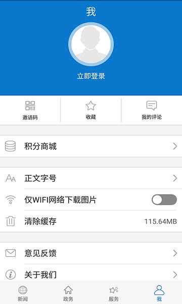 云上黄石app下载-云上黄石手机版下载v1.3.6 安卓版-极限软件园