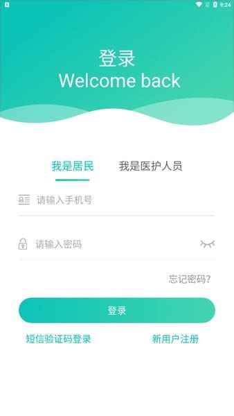 健康睢宁app下载-健康睢宁软件v1.0.13 安卓最新版 - 极光下载站