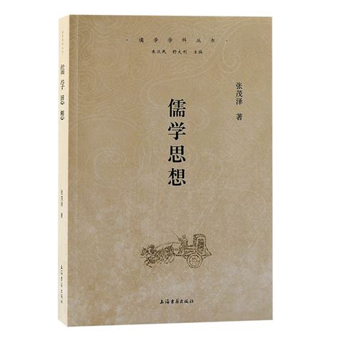 儒家——是影响了中国数千年的思想学说，不肯
